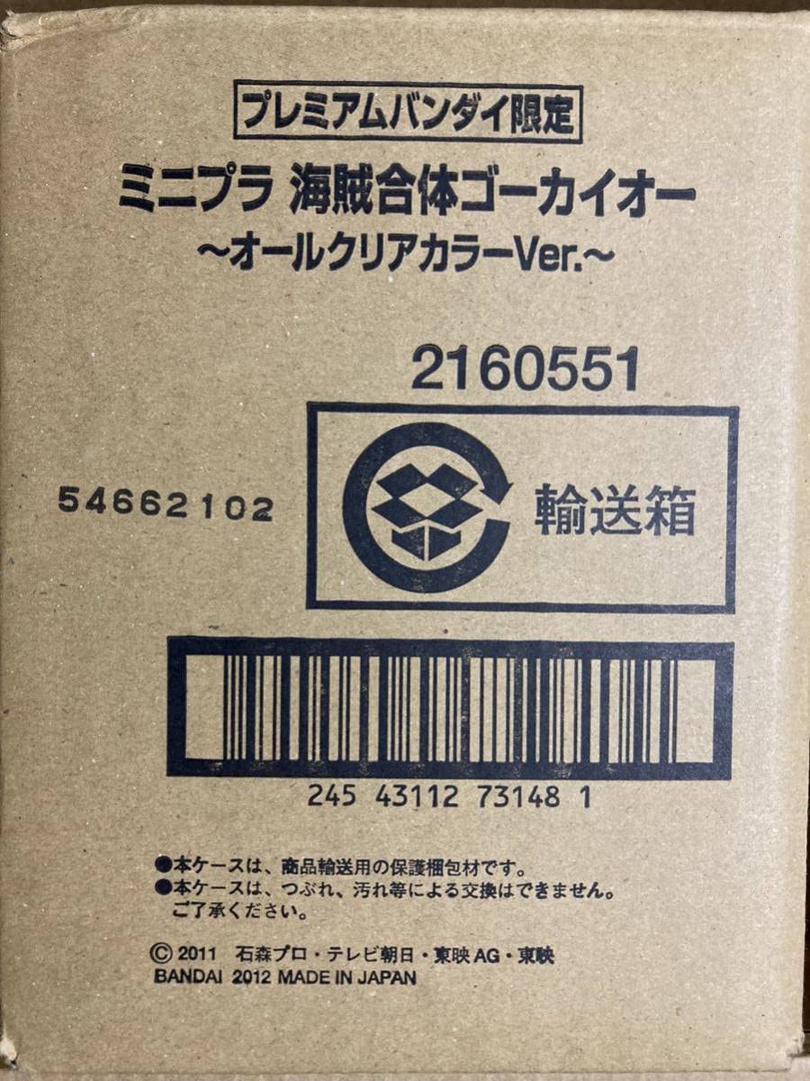 Amazon | 食玩 ミニプラ スーパー戦隊 海賊戦隊 ゴーカイジャーロボ