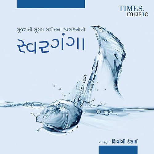 Ekal Dokal Varsade By Shivangi Desai On Amazon Music Amazon Com ekal dokal varsade by shivangi desai on