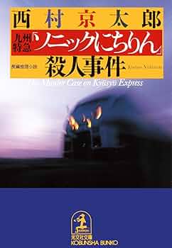 【初版】炎にかける男　人間・安西浩の素顔と魅力 しまノア on X: 