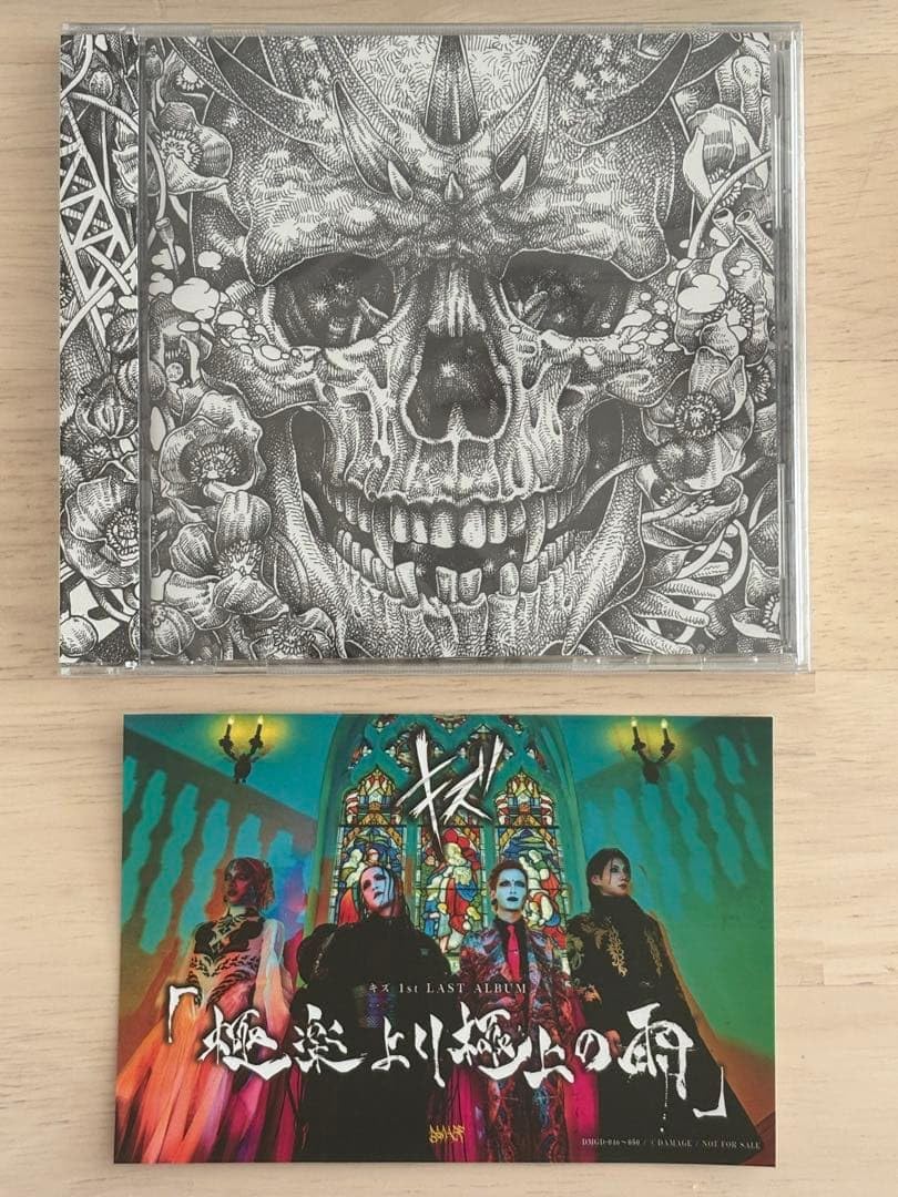 Amazon.co.jp: キズ 1st LAST ALBUM 極楽より極上の雨 通常版 来夢