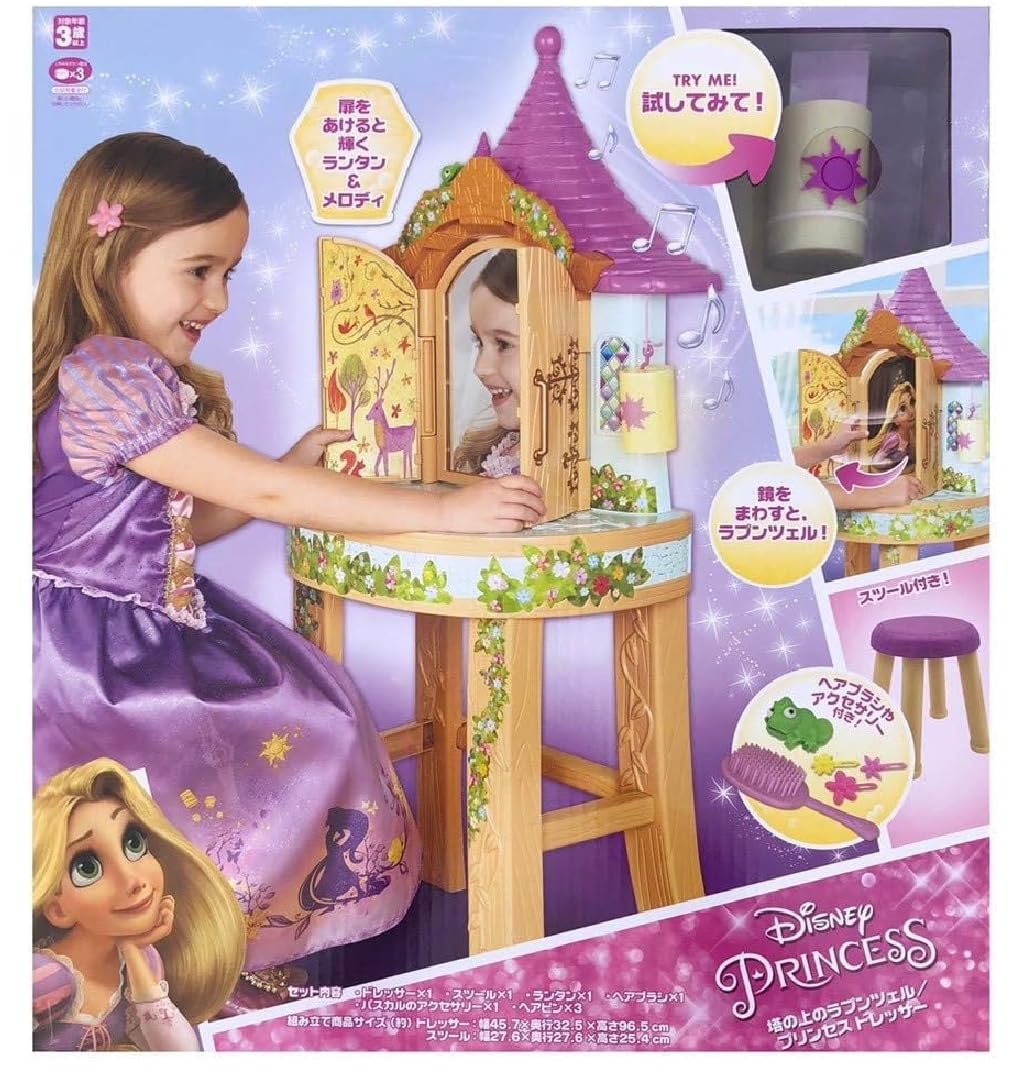 Amazon.co.jp: ディズニープリンセス 塔の上のランプンツェル  