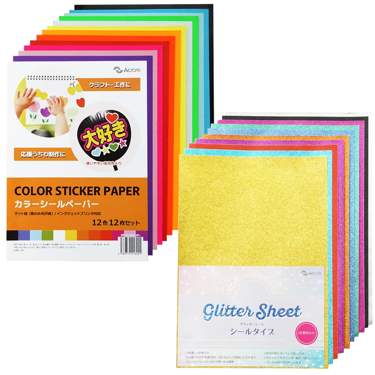 Amazon.co.jp: カラーシール うちわ グリッターシート セット A4  