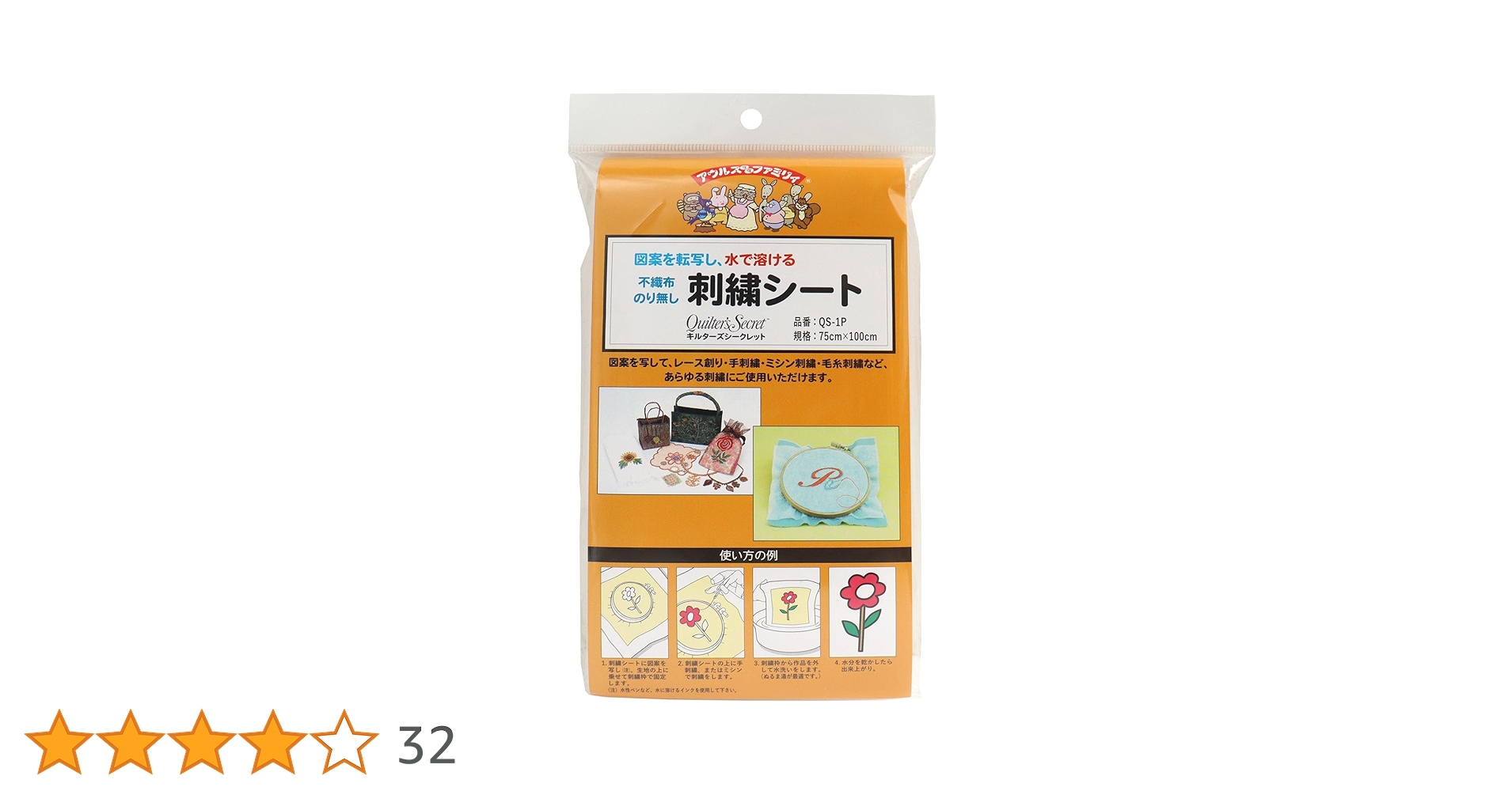 ★お値下げ⭐アンティーク刺繍の手縫いキルト　59⑤ 小さなお裁縫セット | WEB限定販売 | キルトパーティ