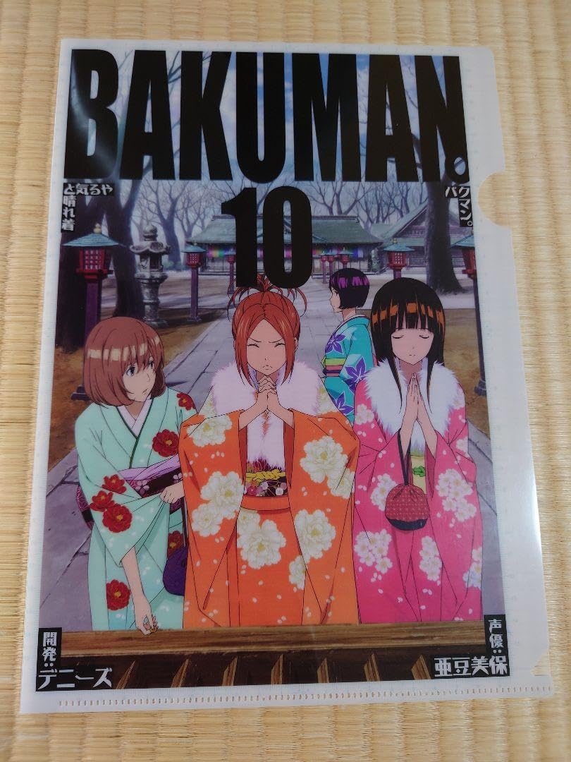 Amazon.co.jp: バクマン。 BAKUMAN クリアファイル デニーズコラボ