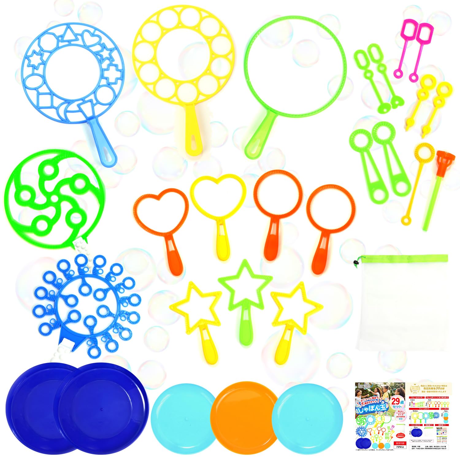 Amazon | シャボン玉 子供 大きい 手動 道具 29点セット バブル