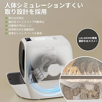 m*m様 全自動スマート猫トイレ 自動 猫トイレ RealScooper tNVUvhPeTjxN8qm0ahFj.jpg?w=700