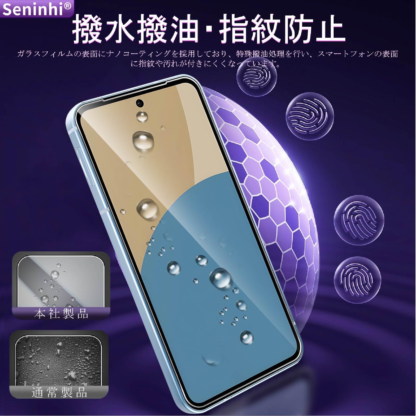 Amazon | 対応 AQUOS Sense 9 ガラスフィルム 【2+2枚入り 国産AGC