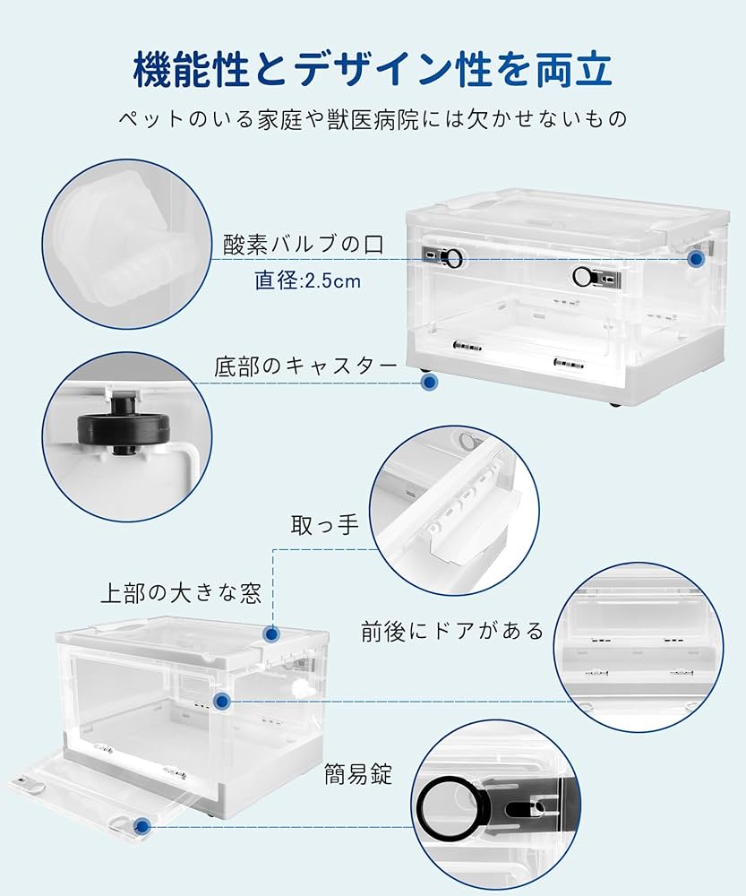 MEDRIS ペット用健康管理機器　折りたたみ酸素ハウス付き Amazon | BreeRainz ペット用酸素室 酸素ケージ 28L 折りたたみ