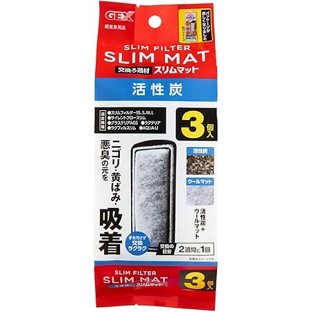 Amazon 在庫限り メーカー終売 ジェックス スリムフィルター交換ろ過材 活性炭マット3個入 N ジェックス フィルター用アクセサリー 通販