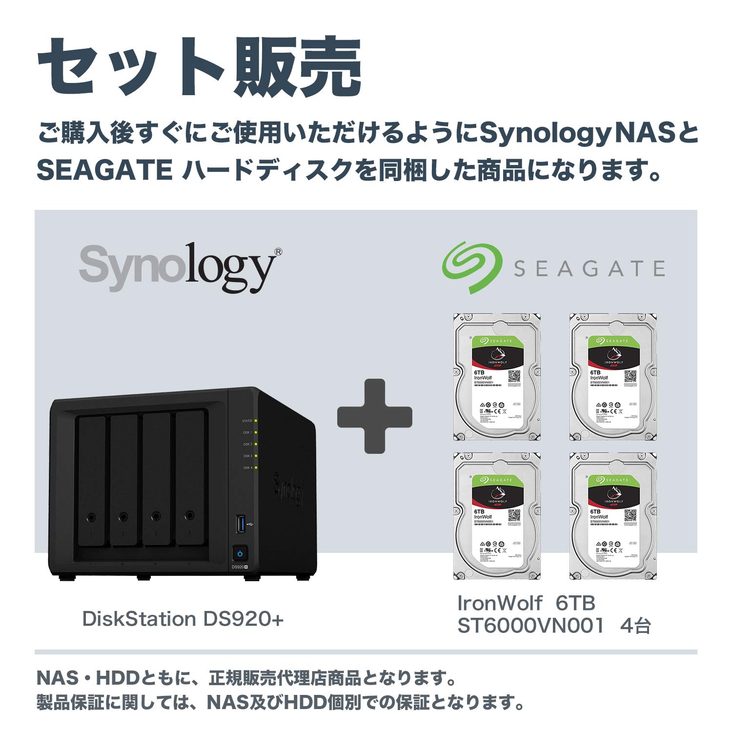 Amazon.co.jp: Synology NAS HDDセット 4ベイ DS920+ & Seagate HDD