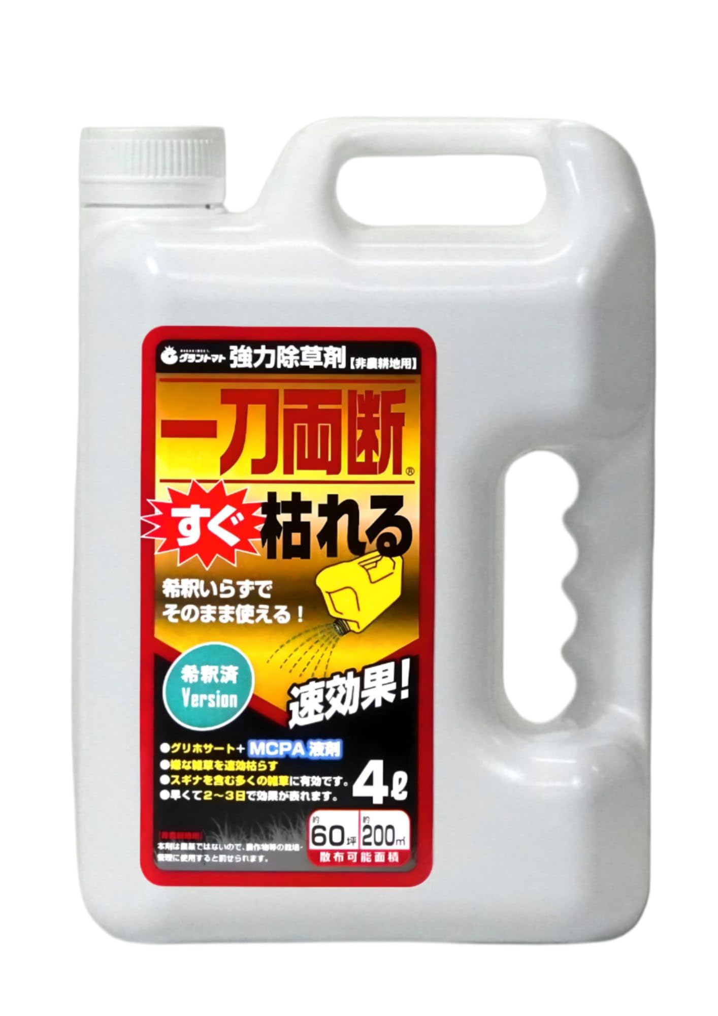 Amazon.co.jp: 除草剤 一刀両断すぐ枯れる 希釈済み 4L 40倍希釈