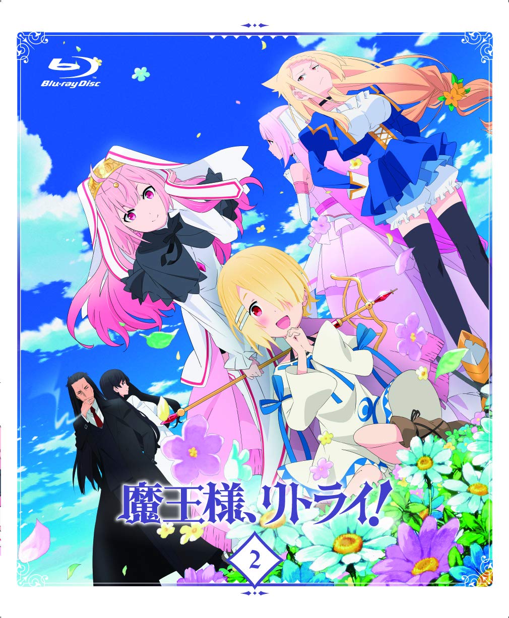 魔王様、リトライ! 第2巻 Blu-ray、TV版第5〜8話を収録