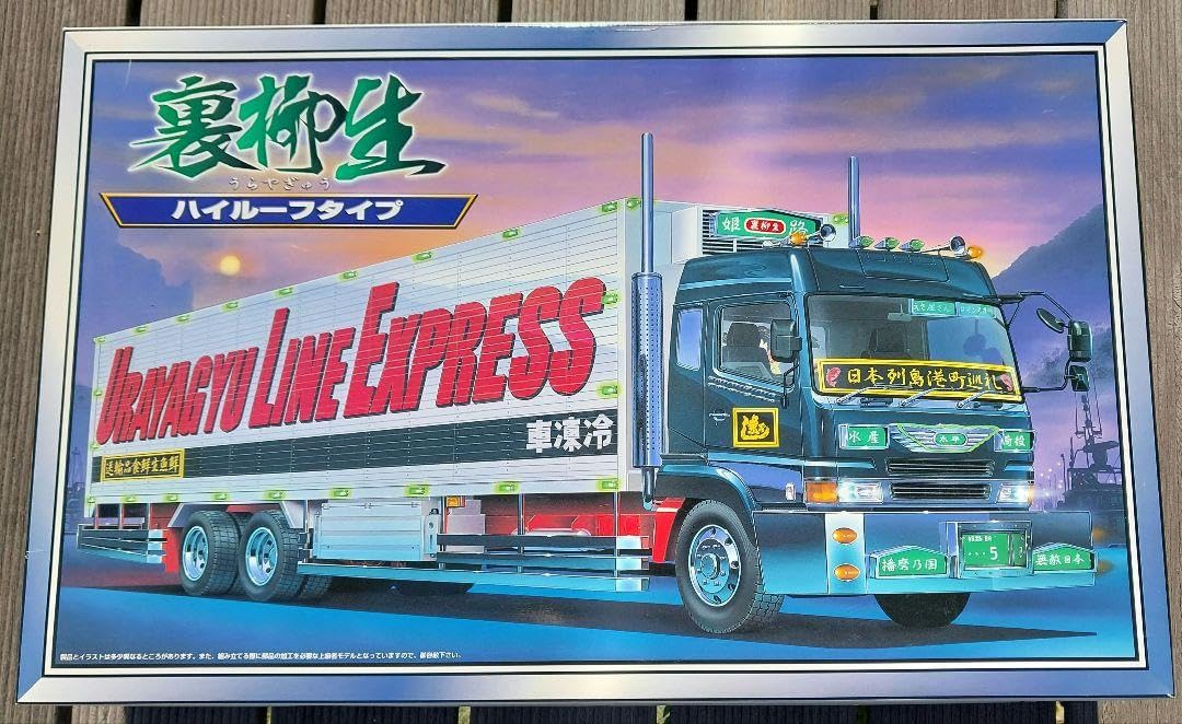 Amazon.co.jp: アオシマ 大型デコトラ 裏柳生 1/32 ロングシャーシ保冷 
