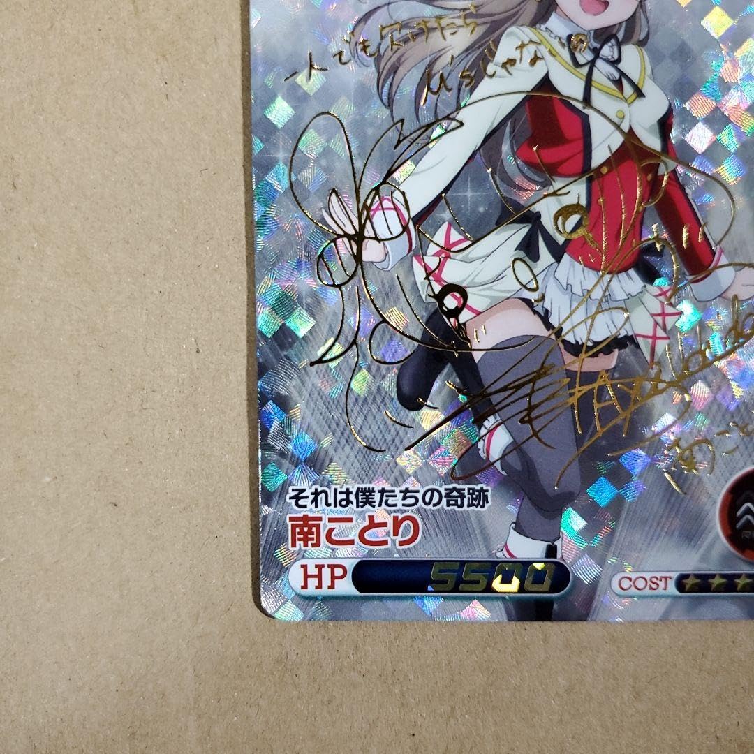 まっすぐな気持ちことり　SP　サイン 2025年最新】ヴァイス サイン ことりの人気アイテム - メルカリ