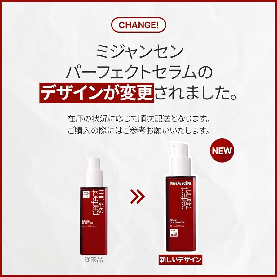 Amazon | ミジャンセン 公式 パーフェクトセラム スーパーリッチ