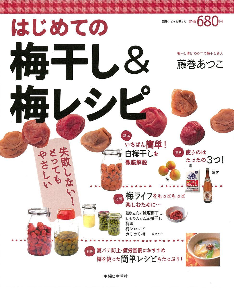 Amazon.co.jp: 藤巻 あつこ: 本、バイオグラフィー、最新アップデート