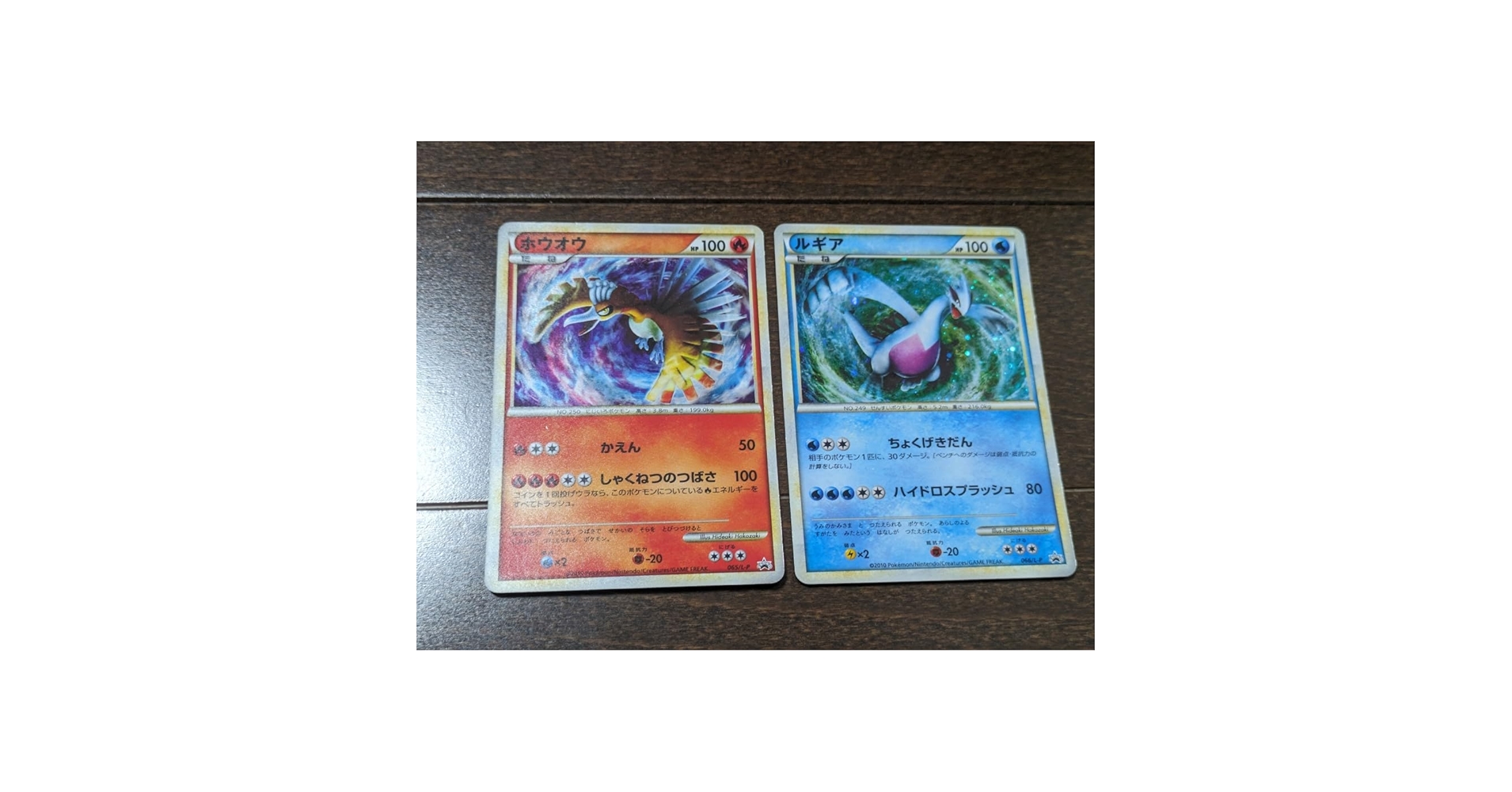 ホウオウ　PROMO　065/L-P　超美品！！　ポケモンカード 色違い ホウオウ (色ちがいのポケモンプレゼントキャンペーン) 065/L-P