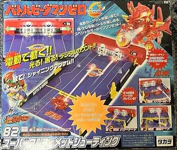 バトルビーダマン　56、82　5大フィールド、アルティメットシューティング 71QT9sw4Q5L._UF350,350_QL50_.jpg