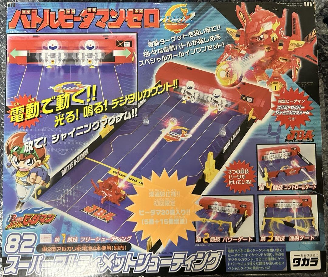 【美品】ベジータ　アルティメットバトル景品　四星球 ② ベジータ アルティメットバトル アルバト 四星球 スーパー