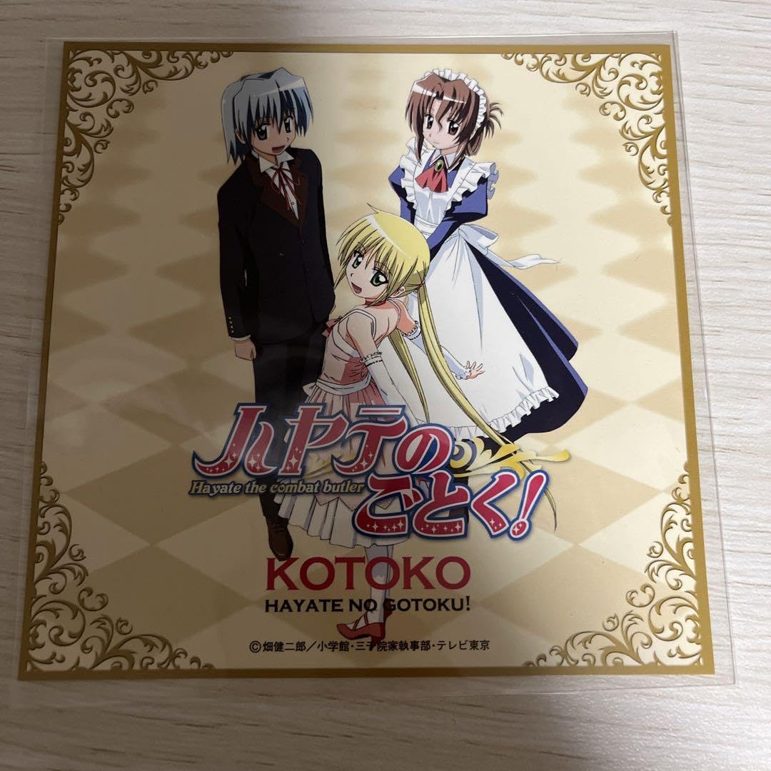 Amazon.co.jp: ハヤテのごとく CD KOTOKO 対象店舗購入特典 : ホビー