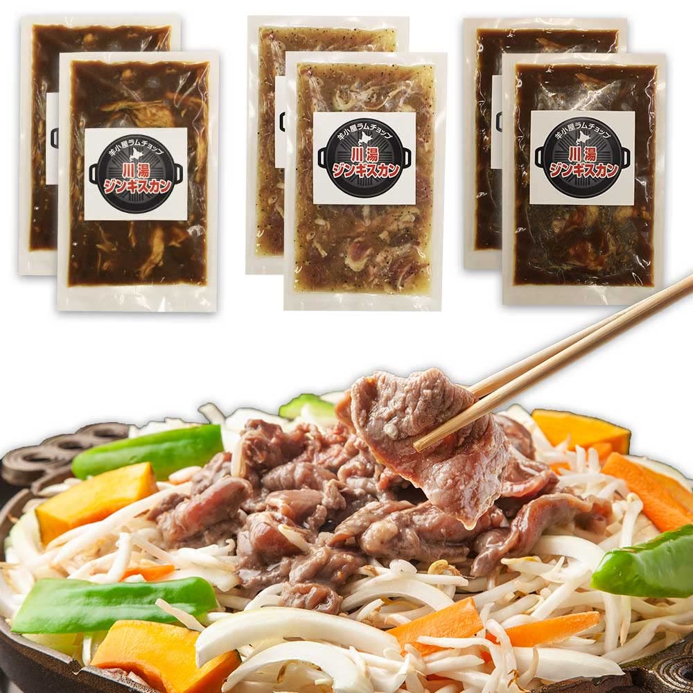 北国からの贈り物 ジンギスカン ラム肉 味付き 食べ比べセット ダレ 焼肉 羊肉 北海道 冷凍