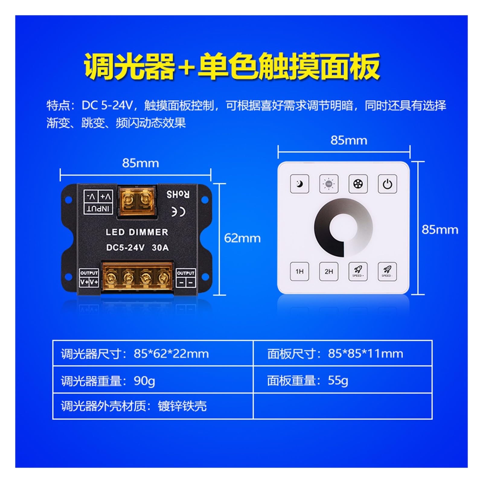 Regulador de intensidad de luz LED lineal con caracteres luminosos, controlador de ajuste de brillo, control remoto táctil, CC de bajo voltaje 12/24 V | Dimmer monochrome touch panel