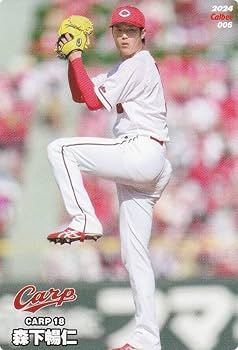 プロ野球チップス2023 森下まさと S-21 【森下暢仁/広島東洋カープ】カルビー 2023 プロ野球