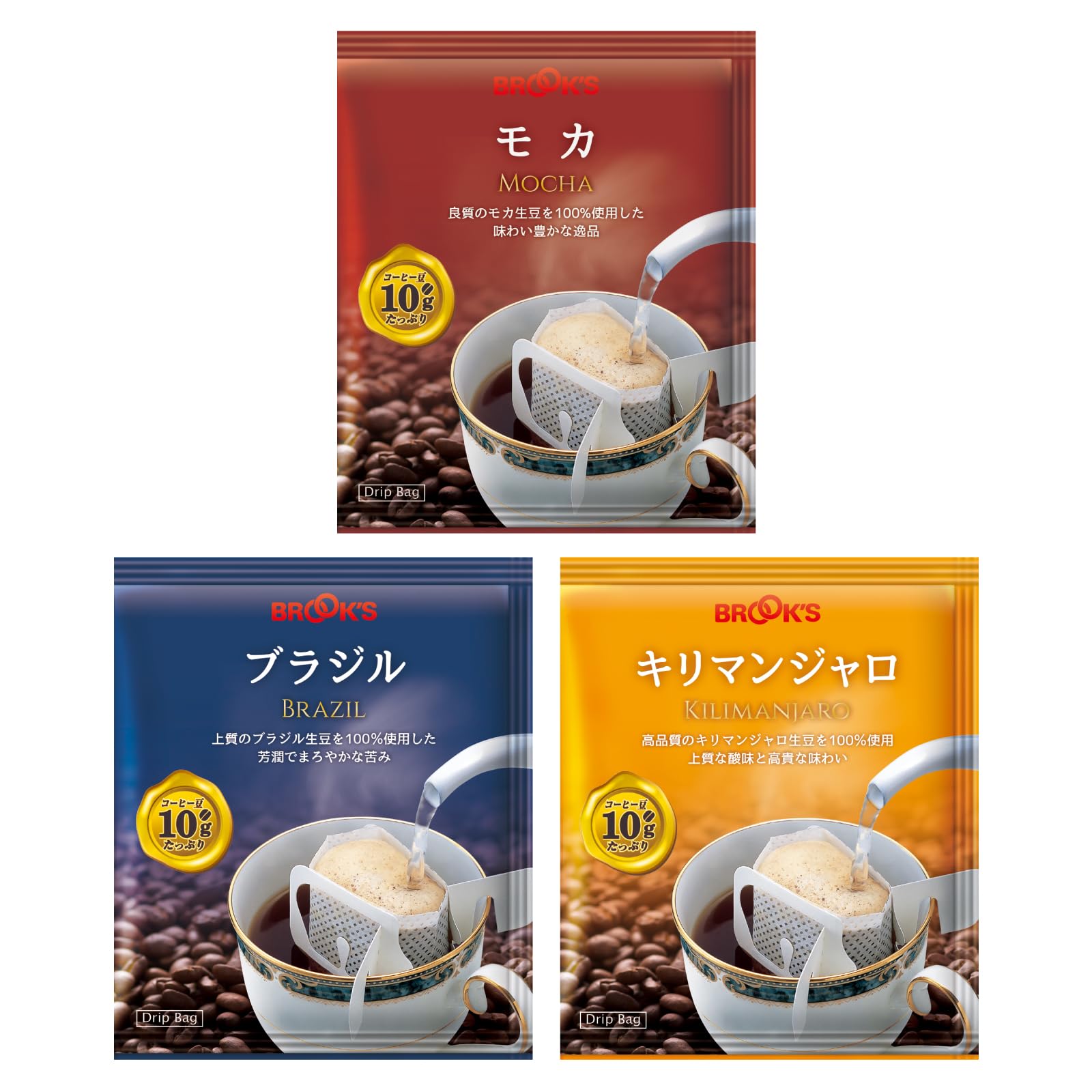 BROK'S ブルックス　コーヒー3種セット（モカ・キリマンジャロ・トラジャ） Amazon.co.jp: ブルックス ドリップバッグコーヒー ストレート 3種