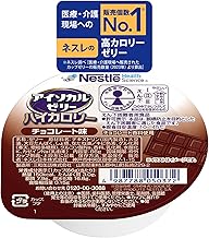 Nestle(ネスレ) アイソカル ゼリー ハイカロリー HC チョコレート味 66g×24個入 (飲み込みやすい 高カロリー エネルギー ゼリー) ハイカロリーゼリー 栄養補助食品 介護食