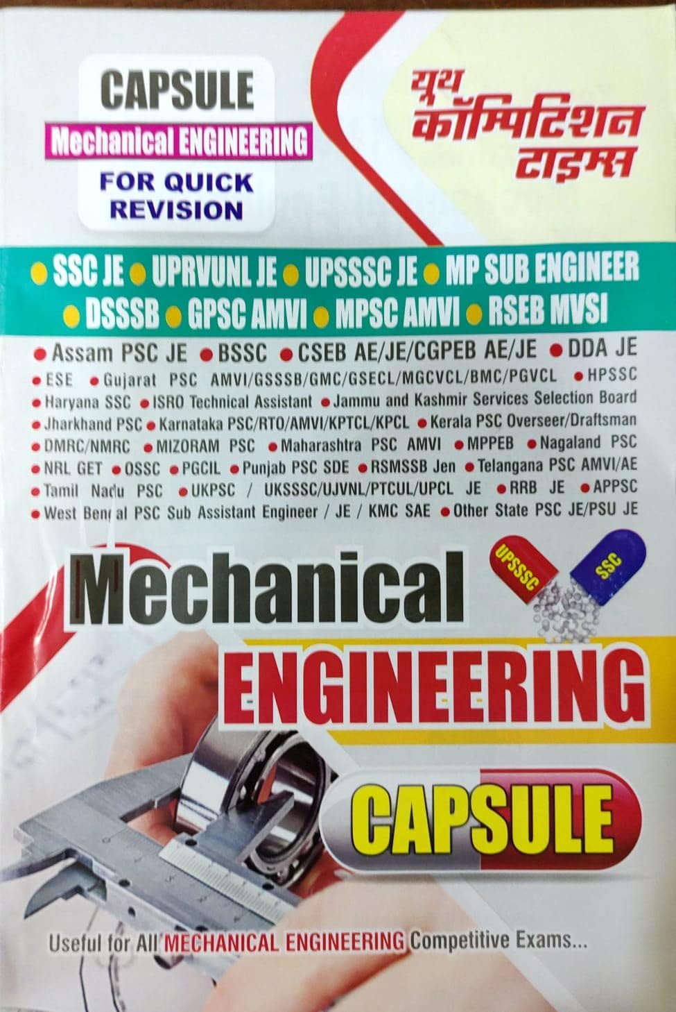 MECHANICAL ENGINEERING CAPSULE FOR QUICK REVISION