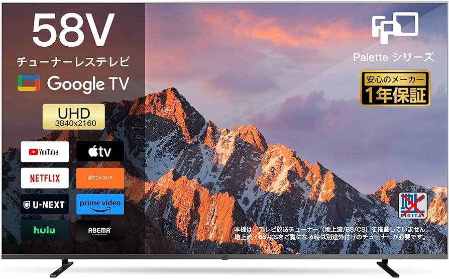 Amazon | FPD チューナーレステレビ 58V型 4K Google TV ネット