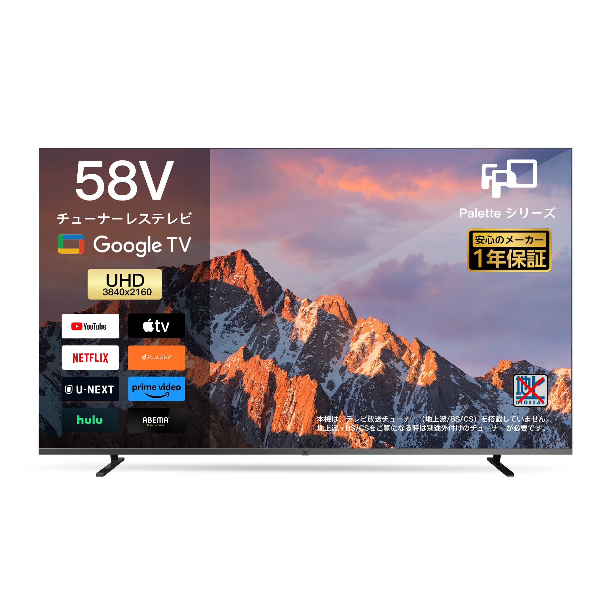 Amazon | FPD チューナーレステレビ 58V型 4K Google TV ネット