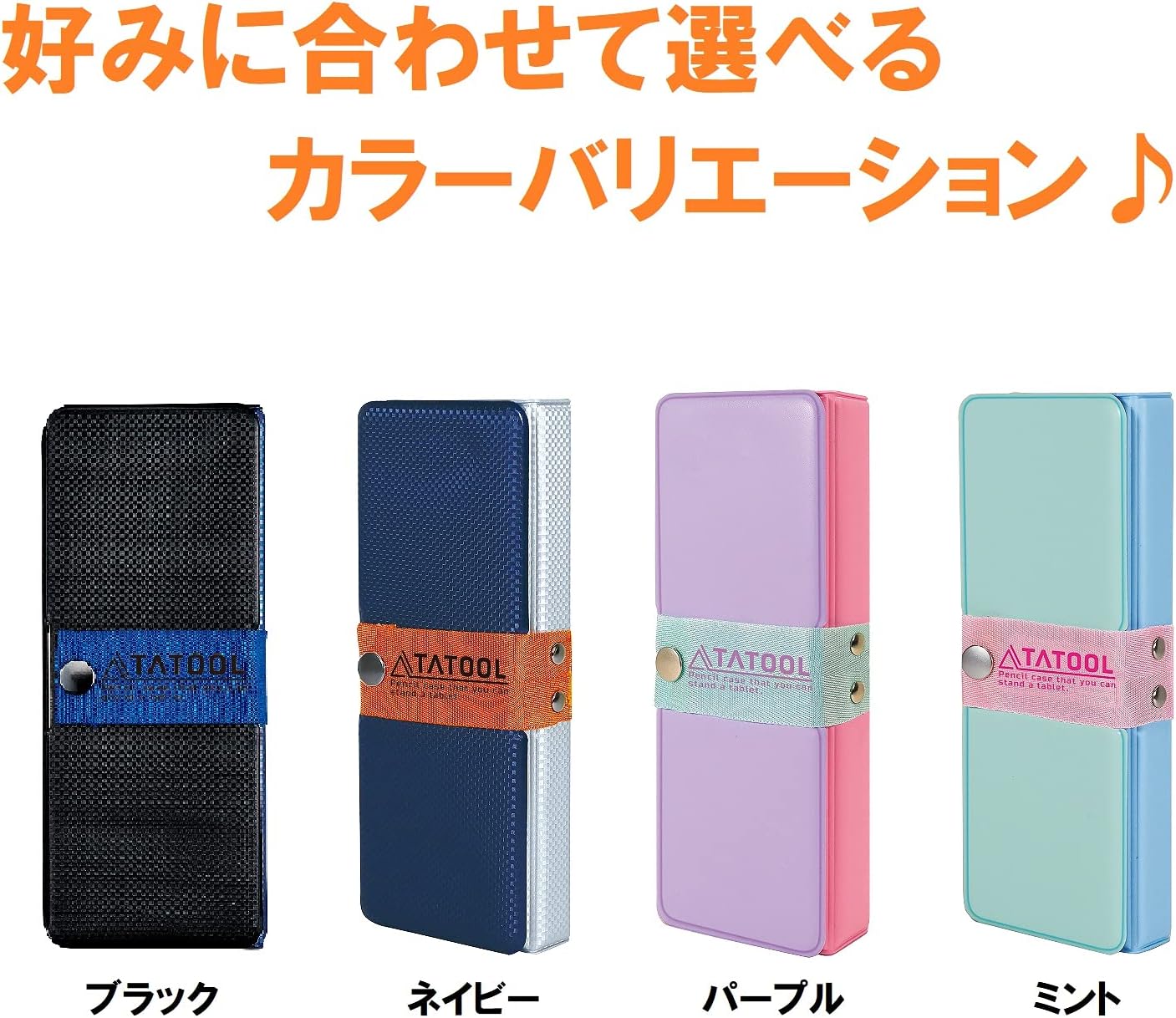 Kutsuwa Pencil Case Tatool Pencil Case