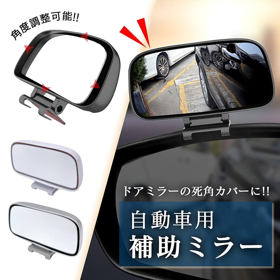 ミラー付き　定規　新品未使用 電動格納ミラー専用 側方確認ミラー - WANGAN357 オフィシャルストア