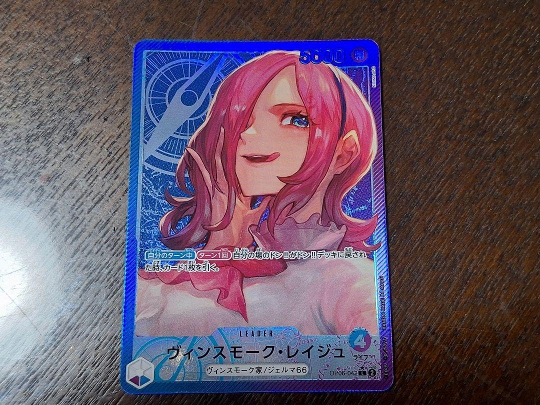 極美品)ヴィンスモークレイジュ リーダーパラレル(リーパラ) OP06-042