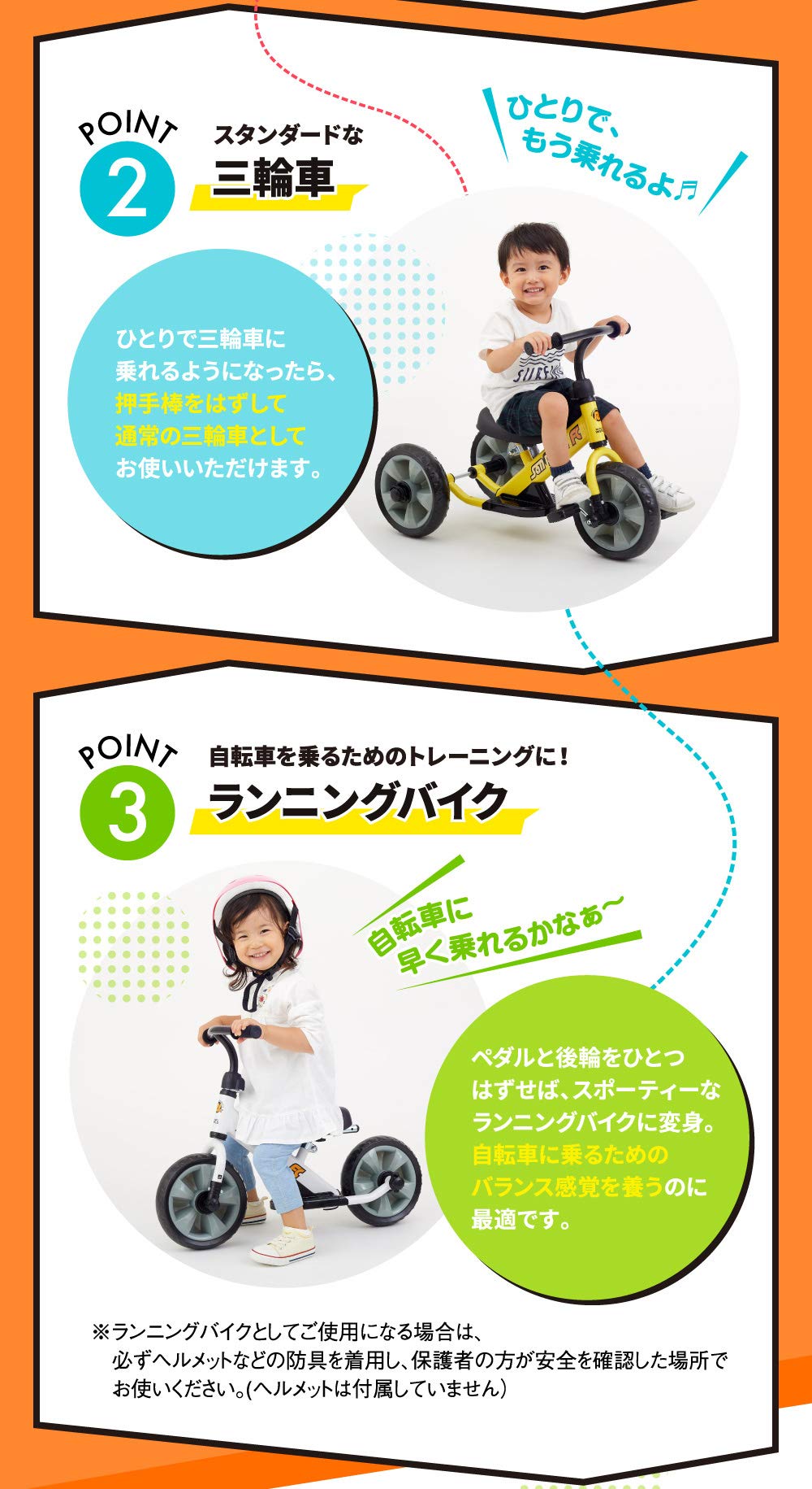 Amazon.co.jp: へんしん！サンライダーFC 三輪車 ランニング