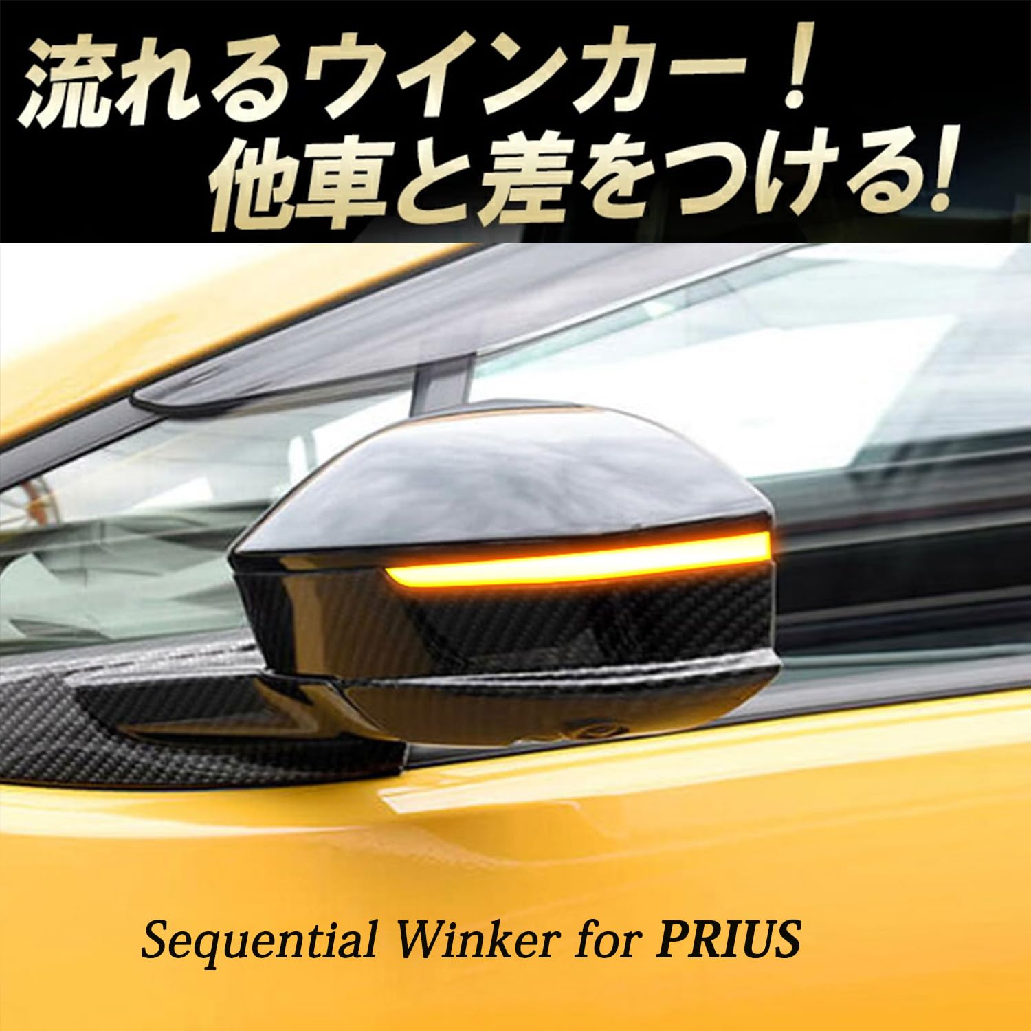 Amazon.co.jp: TOYOTA トヨタ 60系 プリウス シーケンシャル