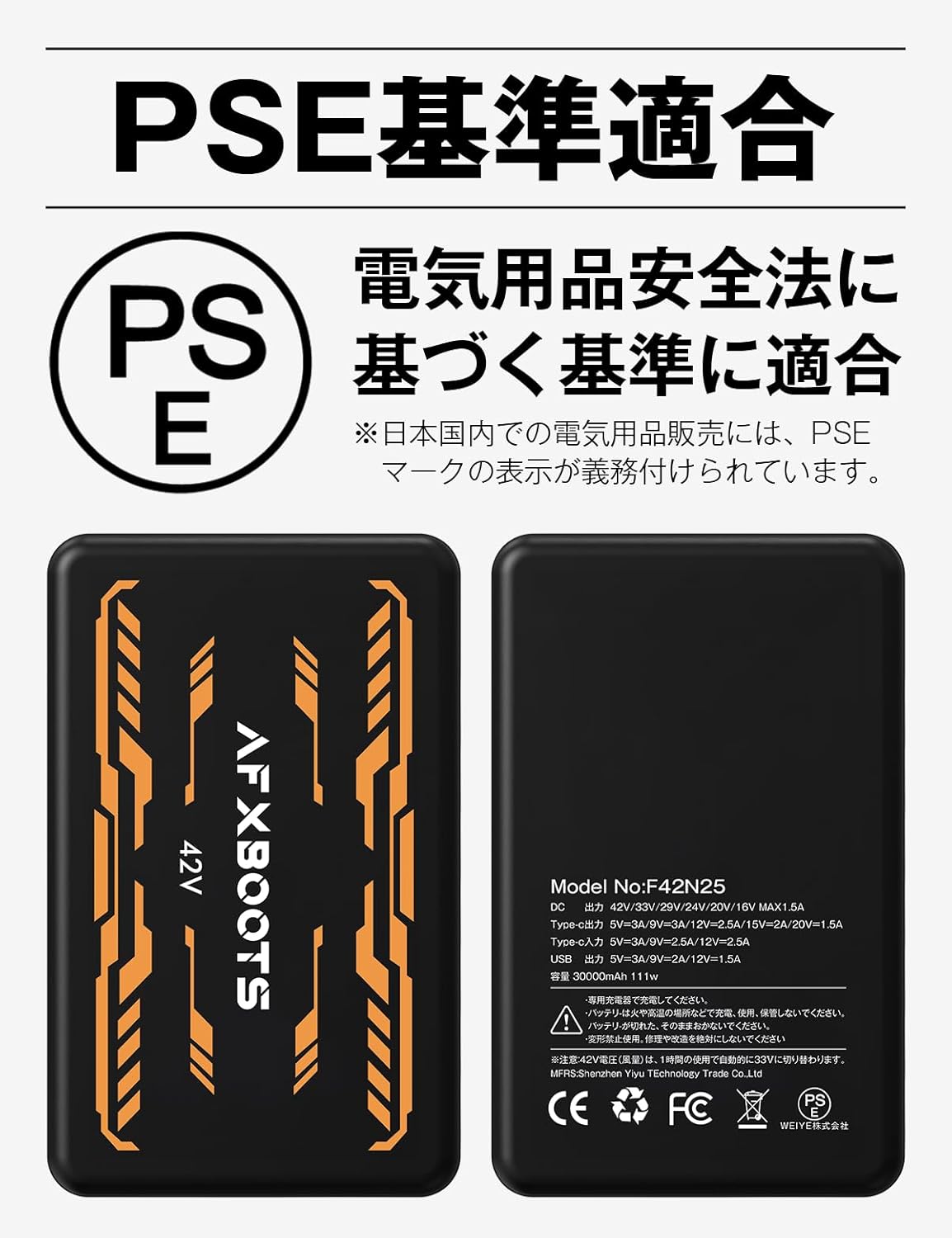 2025最新型 42V業界超高出力 30000mAh 192L/S】AFXBOOTS ファン