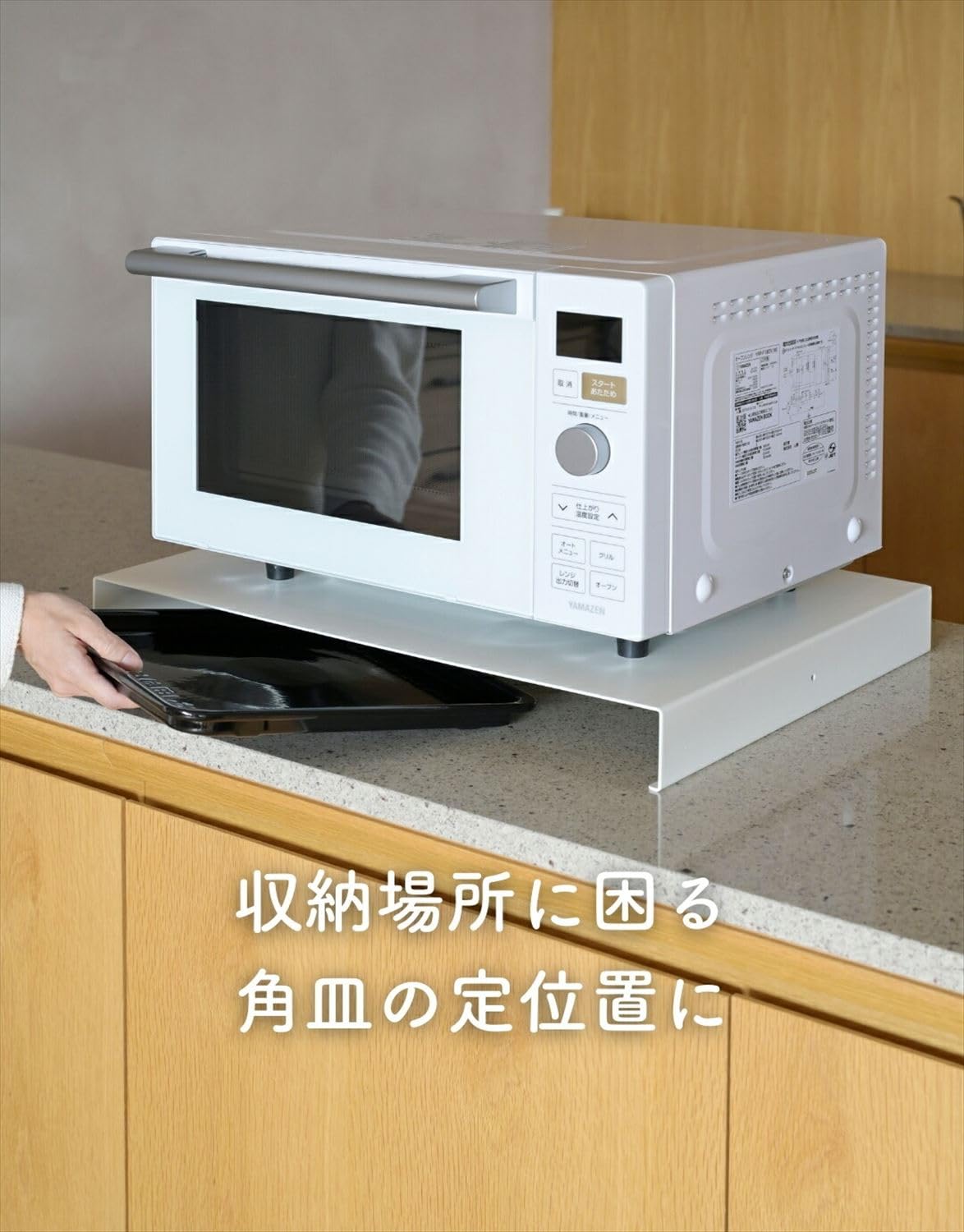 レンジラック ホワイト 幅50×奥行40.5×高10.8cm レンジ下収納 【公式通販】