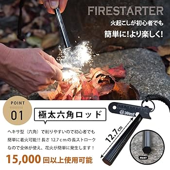 Amazon.co.jp: ファイヤースターター 【アウトドアガイド推奨