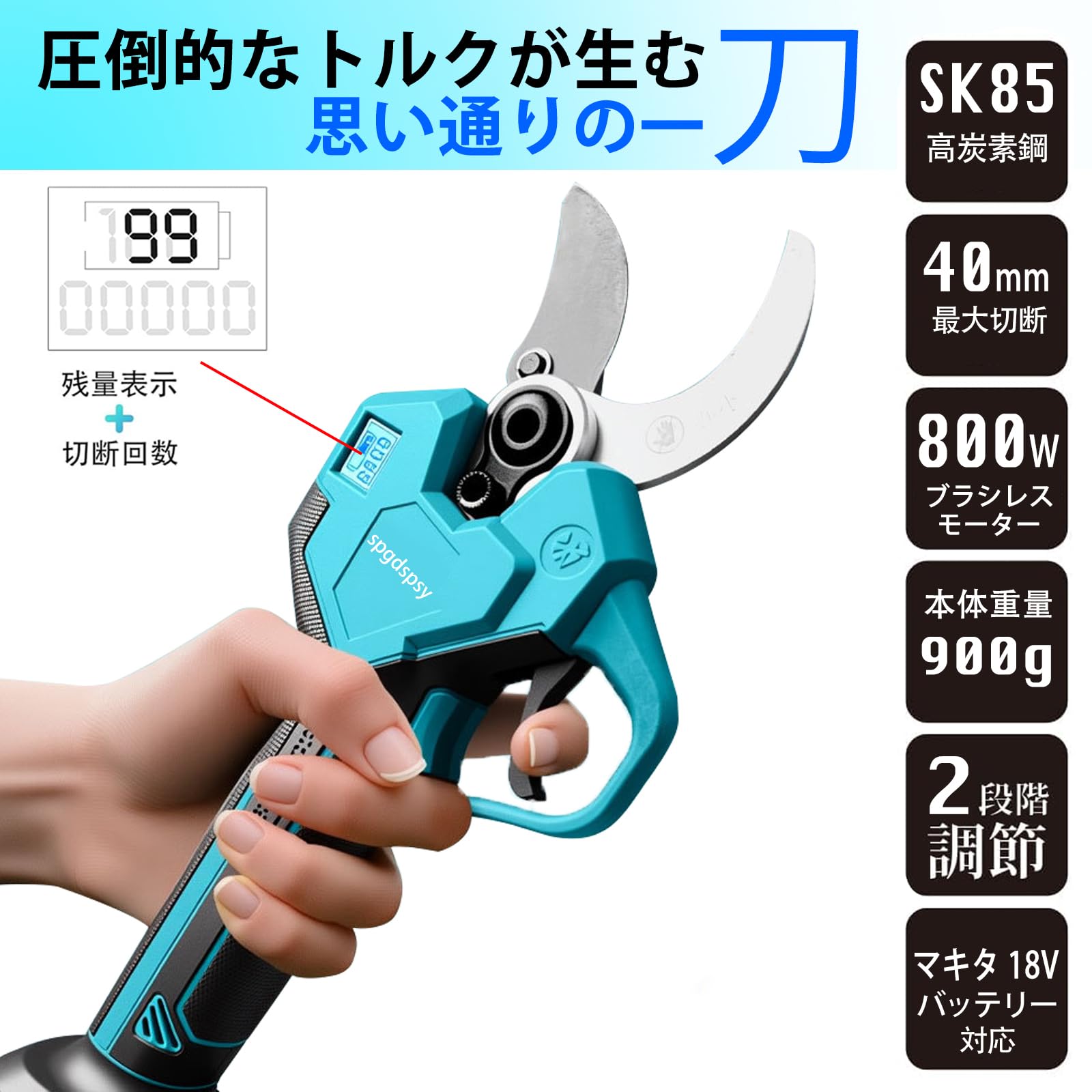 Amazon | 【2026改良強化版】電動剪定バサミ マキタ電池互換 (40mm開き