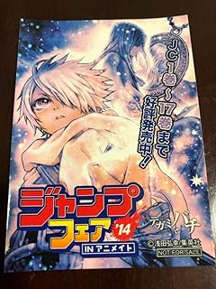 Amazon Co Jp 販売中 テガミバチ キャラクター ホビー