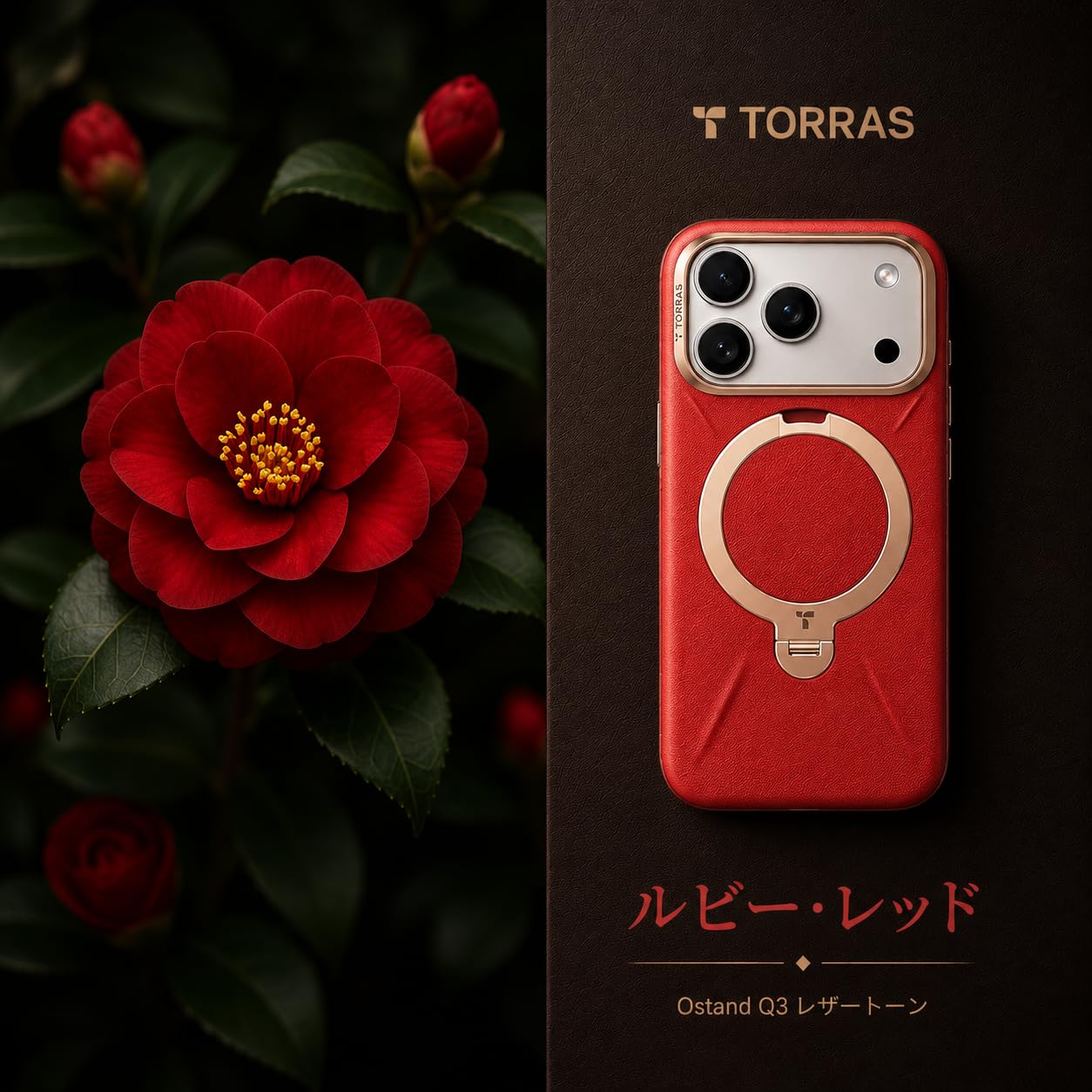 Amazon | 【大吉！幸運ルビーレッドの温もり】TORRAS iPhone 17 Pro 用