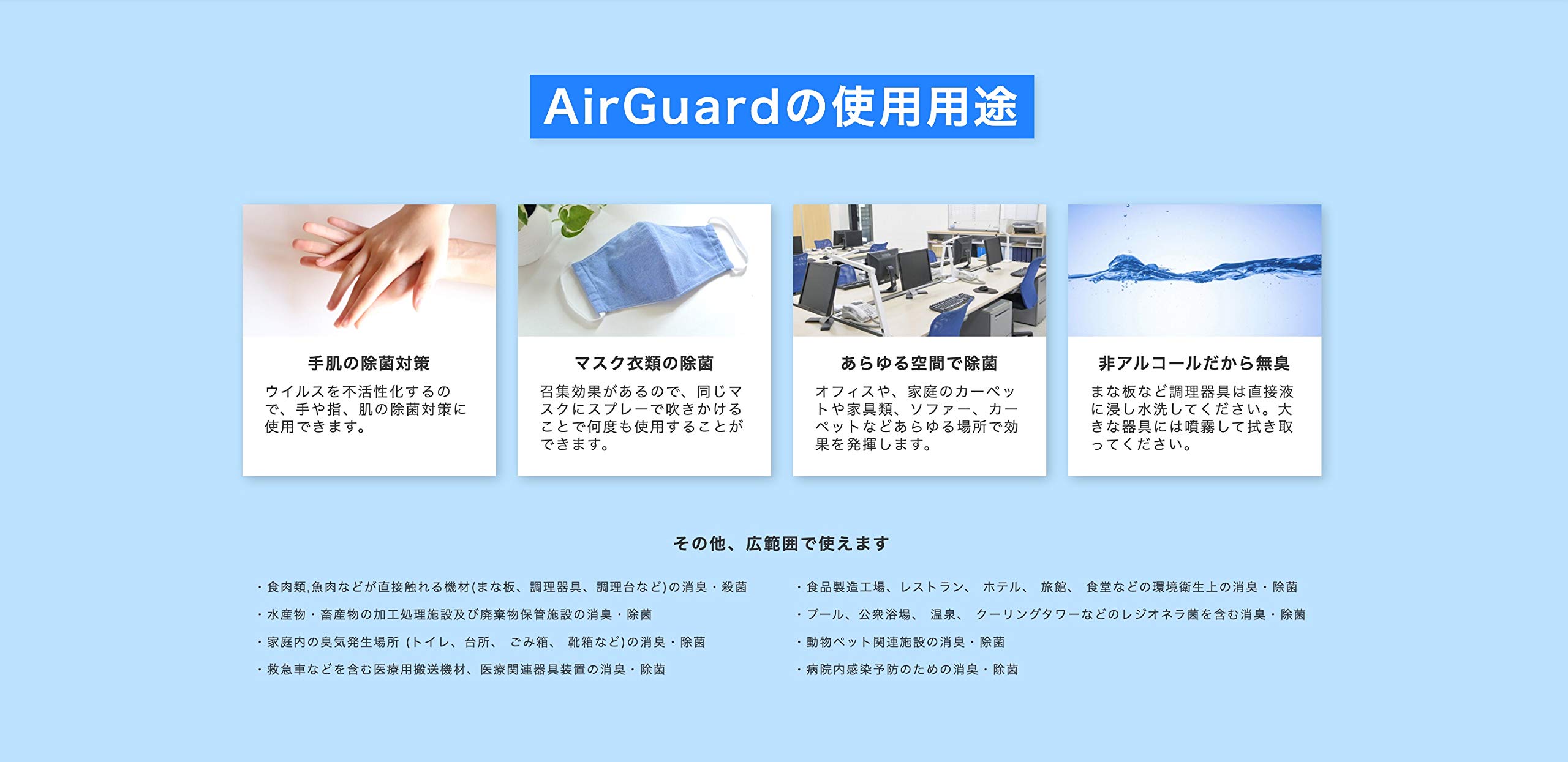 Amazon.co.jp: Air-Guard エアーガード 600ppm 250ml 安定化