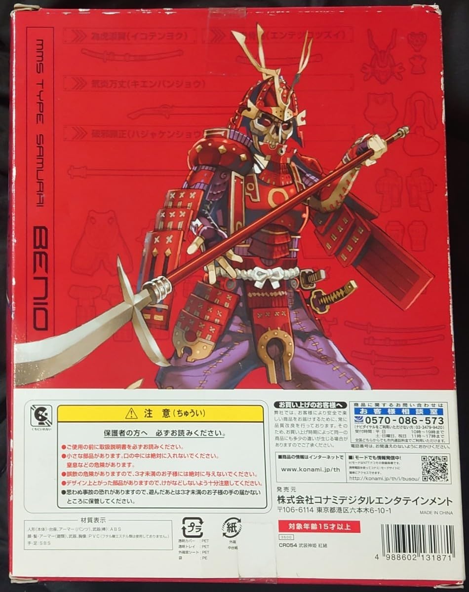 コナミデジタルエンタテインメント(Konami Digital Entertainment) 武装神姫 紅緒 516daShKiTL._AC_SY200_QL15_.jpg