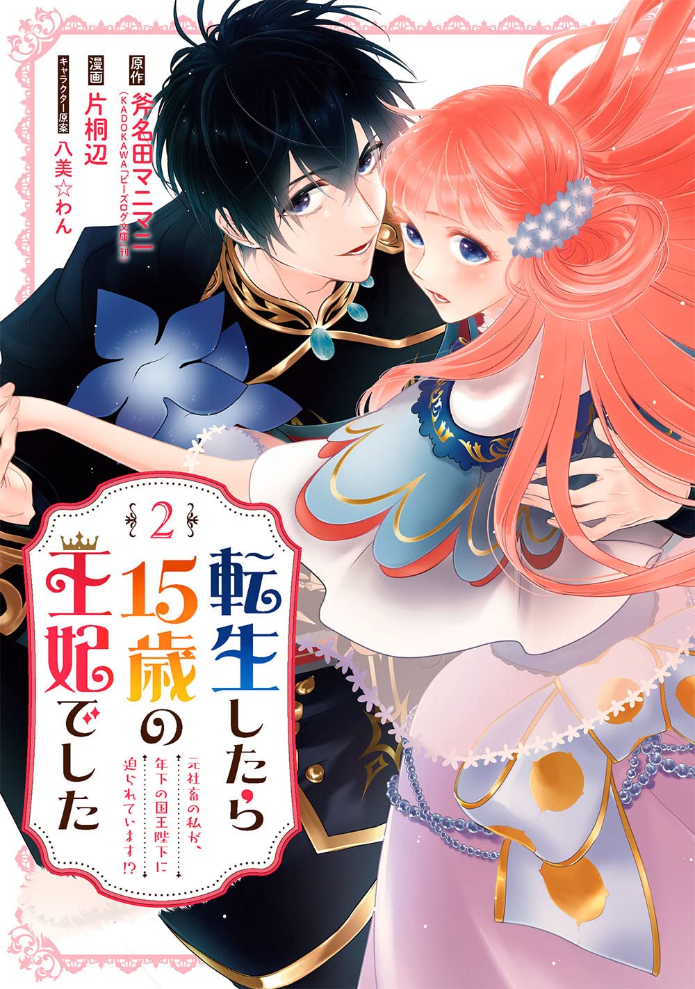 ❤️６３冊❤️ギヴン★女王の花★凪のお暇★中学聖日記★転生貴族★しいちゃん★大量 貴族転生 ～外伝 14歳ノアの無双旅行～（1） 三木なずな(著