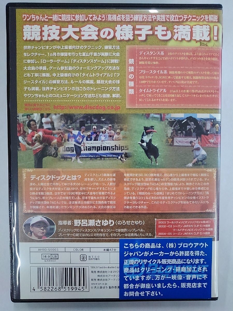 Amazon.co.jp: dx14521犬と遊ぼう ディスクドッグ ステップ
