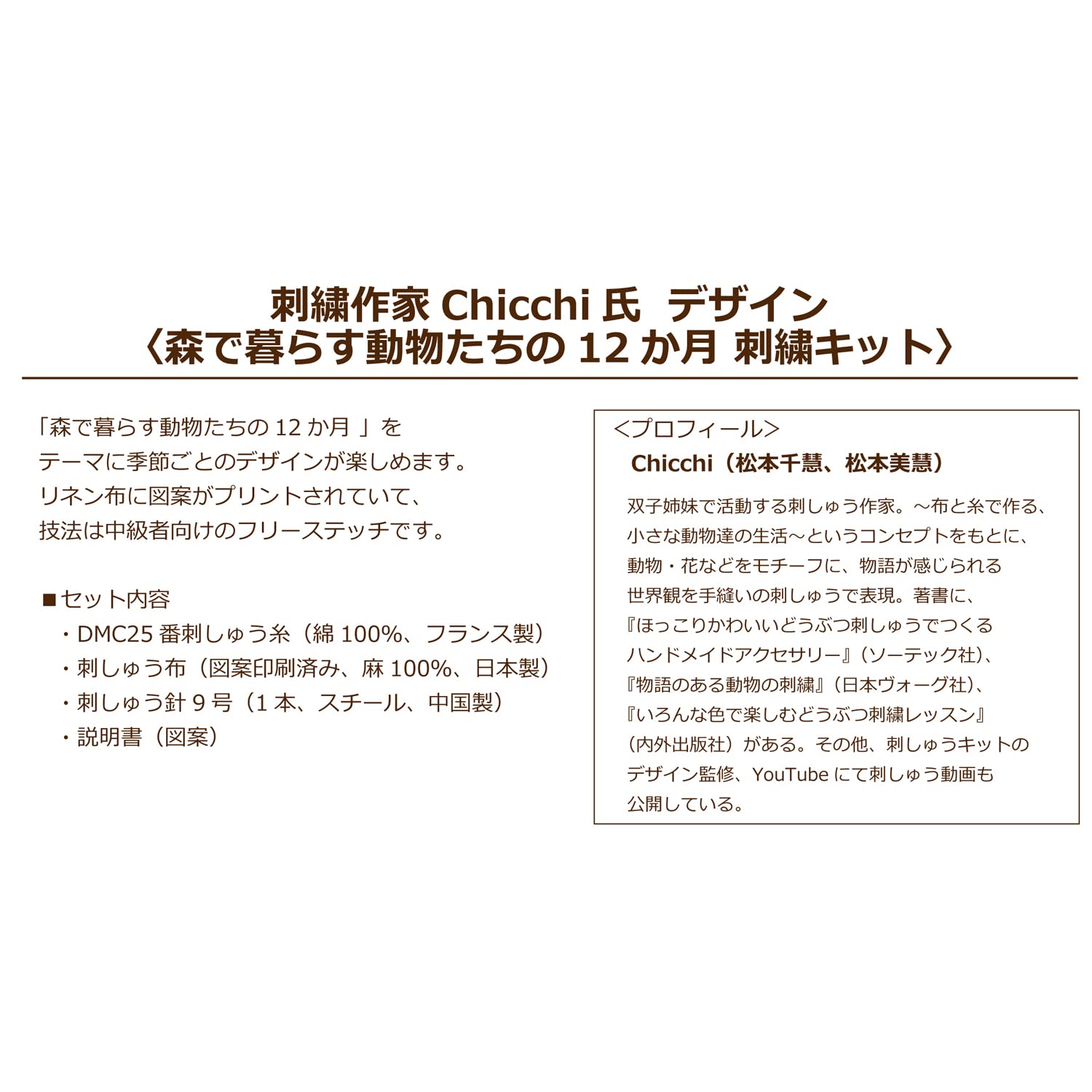 DMC Chicchi DMCJPT70J Animal Living in the Forest 12 Month Embroidery Kit, Chipmunk Favorite Place, Instructions and Design Included