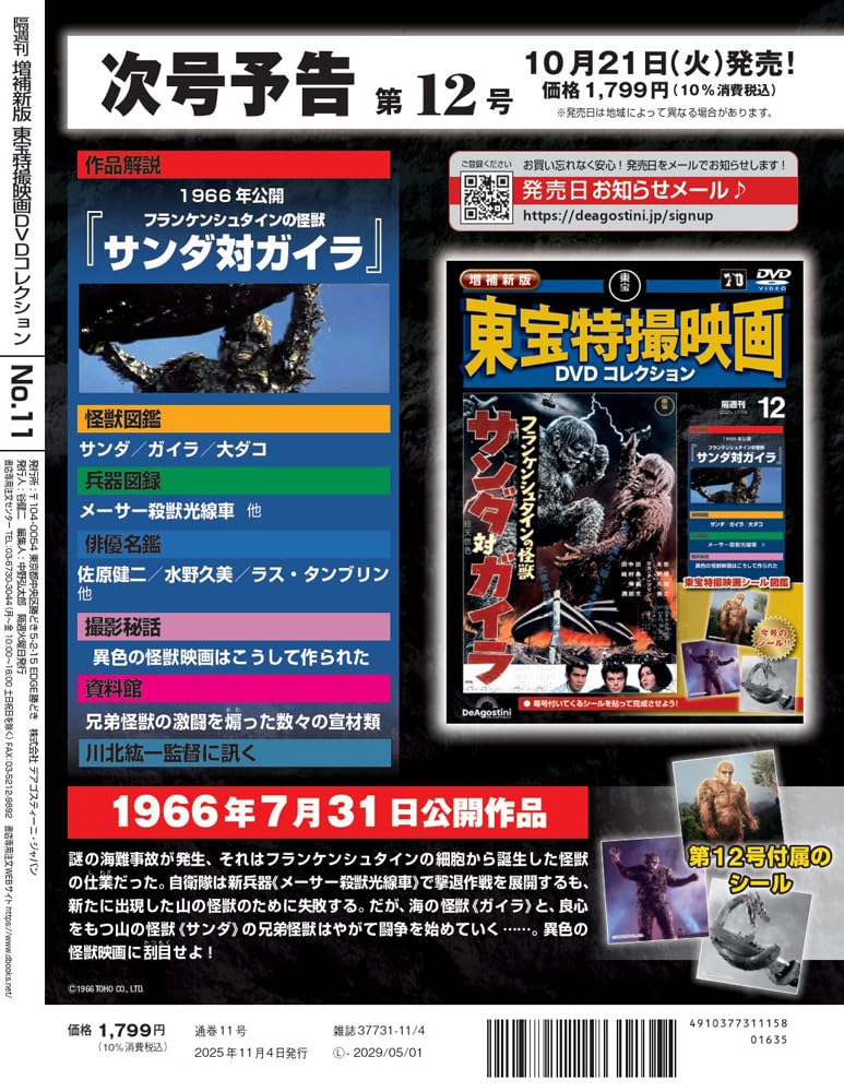 マーベル　ディアゴスティーニ　全巻　200巻 マーベル ディアゴスティーニ 全巻 200巻 マーベル