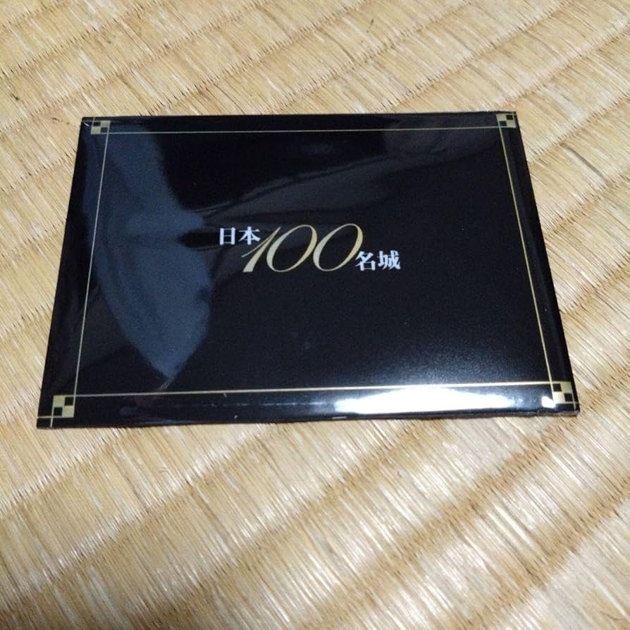 Amazon.co.jp: 城カード 弘前城 （日本の100名城） : 文房具